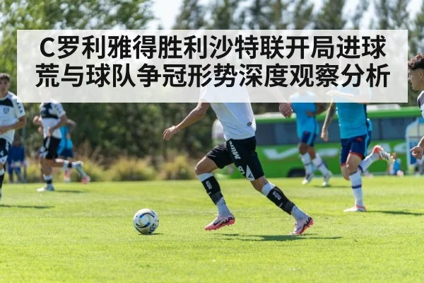 soccer team tactics training