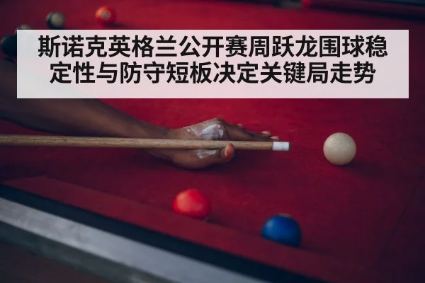 snooker player potting red ball